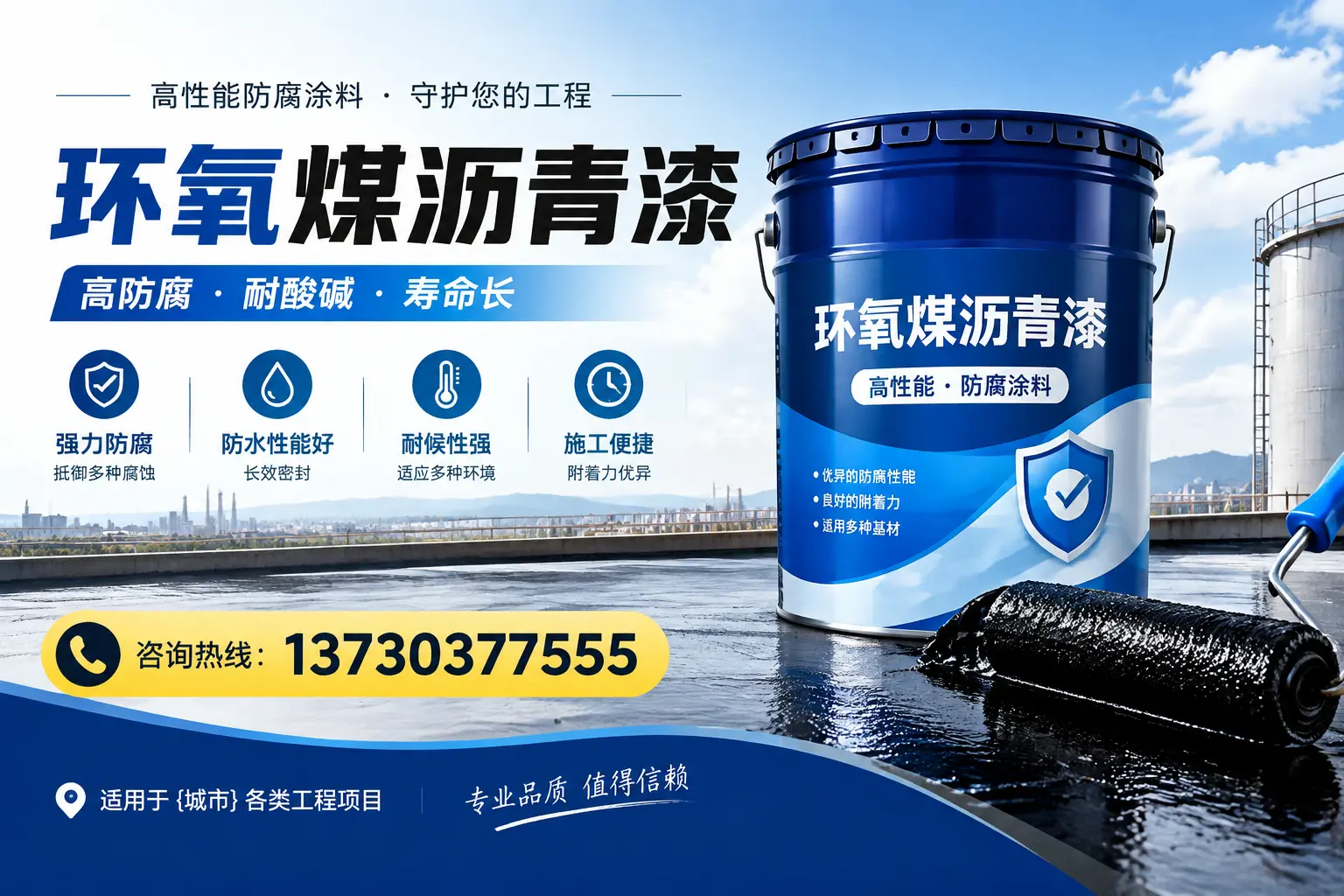在南昌使用环氧煤沥青漆的常见误区解析