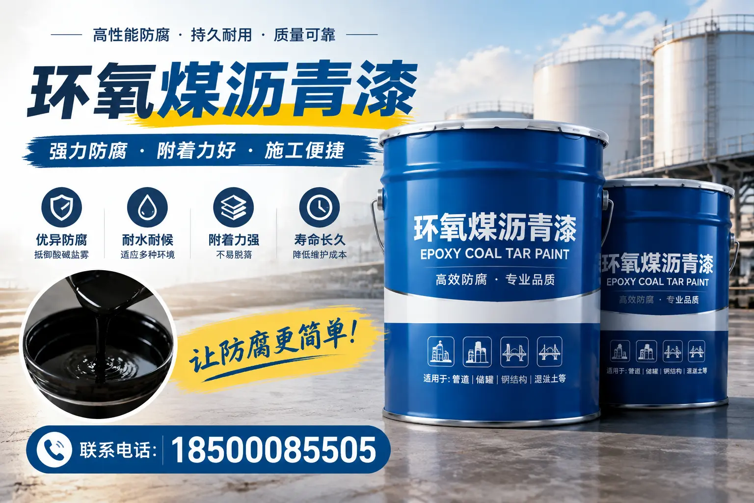 环氧煤沥青漆的环保性分析，南昌企业的选择依据