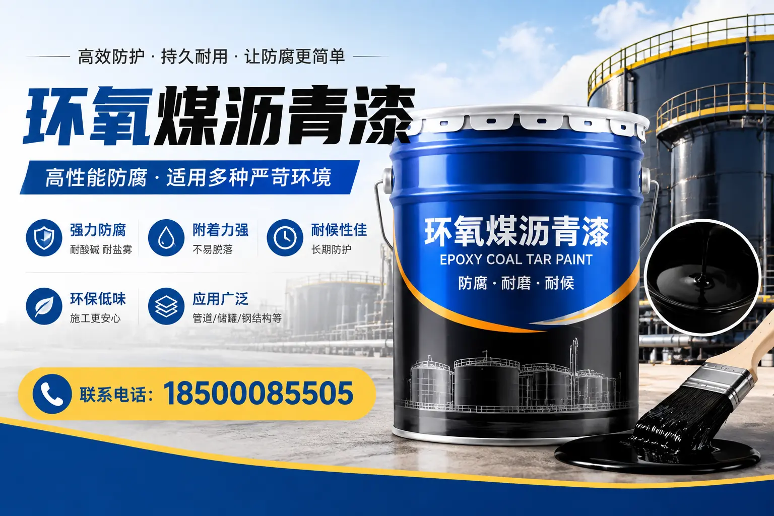环氧煤沥青漆的环保性分析，南昌企业的选择依据